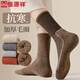 恒源祥襪子女高筒襪加絨加厚冬季100%純棉毛圈襪防臭中筒襪防寒易扎秋褲 焦糖紅黑深灰豆沙卡其駝色】 6雙 均碼 （35-39）碼