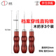 道頓（DOCON）檔案票據財務(wù)穿線(xiàn)裝訂機鉤針 打孔裝訂機 紅木塑料直勾錐勾線(xiàn)針3個(gè)