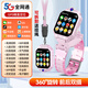 小天才蓋世智能兒童電話手表防水插卡定位5G4G卡全網(wǎng)通男女孩青少年小學初高中生手表男孩女孩學習手表 粉色-可插卡-可微信-可支付-升級大屏幕