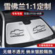巫記汽車(chē)遮陽(yáng)前擋防曬隔熱車(chē)窗遮光簾檔板罩車(chē)內前擋風(fēng)玻璃遮陽(yáng)傘神器 雪佛蘭邁銳寶XL科魯澤探界者plus開(kāi)拓者 專(zhuān)車(chē)定制遮陽(yáng)擋升級加厚不透光