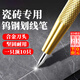 東之天地 瓷磚劃線筆玻璃金屬板鐵皮刻字鎢鋼劃針雕刻筆 鎢鋼合金劃線筆【金色3把裝】
