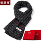 恒源祥男士圍巾冬季潮流加厚保暖圍脖韓版休閑百搭羊毛防寒生日禮物高檔 HYX6389-黑灰【禮盒裝】