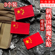 文枝國旗魔術(shù)貼衣服貼標衣服縫紉貼胸貼五星紅旗臂章魔術(shù)貼背包貼章 紅旗魔術(shù)貼（帶毛面）-3個裝