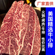 美國安格斯牛小排冷凍牛肉原切不腌制西餐牛排精選級代切片上腦 500g/包