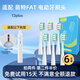 雋悅適配FAT翡特電動(dòng)牙刷頭T2/T1/TL/C520/6S/7S/T8/Y8/T2plus聲波替換頭軟毛潔齒 6支 T2plus 白色清潔型
