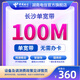 中國電信寬帶辦理長沙電信寬帶上門安裝1000M不綁卡非移動聯(lián)通 100M1年（新裝含調(diào)測費(fèi)） 新裝單寬帶