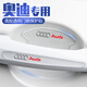 一路雅福車門(mén)把手防刮貼汽車?yán)珠T(mén)碗防護(hù)套透明劃痕貼犀牛皮漆面保護(hù)貼膜 奧迪A4LA5A6LQ3A5A7Q5LQ2LQ7 門(mén)碗+把手8片【防撞滴膠加厚款】