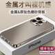 CHOHSS適用iPhone16ProMax超薄保護殼蘋果16磨砂手機殼金屬邊框16Pro鏡頭全包防摔保護高級感男女外殼 原鈦灰邊框丨原鈦色磨砂背板【精孔鏡頭全包】 iPhone 16 Pro Max