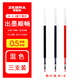 斑馬牌（ZEBRA）日本進(jìn)口ZEBRA斑馬J3J2三色中性筆多功能多色筆0.5mm彩色按動(dòng)水筆辦公簽字筆學(xué)生手帳筆 3支替芯-黑紅藍各1(JK-0.5) 0.5mm