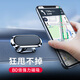 銳麥凱 磁吸車載手機(jī)支架汽車導(dǎo)航支架多功能車上車內(nèi)手機(jī)座汽車用品平板貨車通用 磁吸升級(jí)款--360度旋轉(zhuǎn)