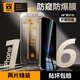 TGVI'S適用蘋果16promax防窺鋼化膜iphonpro16pro手機膜曲面全屏覆蓋3D絲印大猩猩防摔防爆玻璃保護膜 16pro無塵【防窺膜】28°防窺|護眼防眩 帶無塵倉貼膜神器【兩片精裝】-貼壞包賠