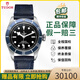 【二手99新】帝舵男士自動機械表徑41mm 碧灣型系列200米防水瑞士天文臺認(rèn)證二手手表 【m79230b-0007 皮帶小藍盾】