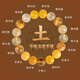 BJYL五行黃水晶手串男士缺土補(bǔ)土喜用土黃財神瑪瑙手鏈女款多寶平衡 財神多寶手鏈(平衡土）10mm