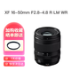 FUJIFILM富士 全新 微單相機鏡頭系列 國際版 套機鏡頭 X卡口 XF 16-50mm F2.8-4.8 R LM  標(biāo)配