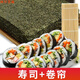優(yōu)品淘壽司海苔專(zhuān)用多套裝全套大片紫菜包飯海苔片商用 A級壽司專(zhuān)用 A級壽司海苔片30片+卷簾