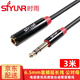 時(shí)雨（SIYUNR）6.5mm公對(duì)母音頻延長(zhǎng)線 電腦音箱功放麥克風(fēng)電吉他電子琴鼓調(diào)音臺(tái)轉(zhuǎn)接線 純銅線芯雙層屏蔽加長(zhǎng)線 SY-6F030 6.5延長(zhǎng)線 公對(duì)母 3米