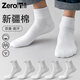 佐印棉品襪子男士春夏季短襪運動(dòng)防臭中筒襪吸汗透氣女純白色長(cháng)襪ins潮流 白色（四季薄款） 5雙 均碼 38-55【新疆棉/吸汗防臭】