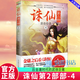 正版包郵 誅仙第2部部-4 蕭鼎著 東方幻想扛鼎之作 影視小說原著 網(wǎng)絡(luò)奇幻文學(xué)杰作 青春玄幻武俠仙俠文學(xué)小說 F