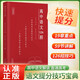 [官方正版]高中語(yǔ)文126招 高考126招解題技巧方法高考知識重難點(diǎn)歸納重點(diǎn)題型解題技巧高考總復習輔導書(shū)（高中通用）