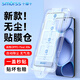 Smorss【秒貼無塵倉】適用OPPO Find X8s鋼化膜find x8s手機膜 高清全屏覆蓋無白邊防摔-除塵秒貼神器