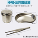 粵順康醫(yī)用加厚不銹鋼器械消毒盒方盤腰盤換藥彎盤酒精缸鑷子筒 【304材質(zhì)】3件套中號(hào) 消毒盤+消毒罐+鑷子
