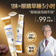 SADOER骨膠原眼霜去眼圈眼袋緊致提拉抗老保濕淡紋熬夜 3支 30g/支
