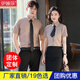 伊婭莎職業(yè)裝襯衫男女短袖夏商務(wù)面試正裝工裝棉襯衣金融銀行企業(yè)工作服 杏色襯衫短袖ML207(備注男女) XL