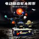 太陽系八大行星宇宙模型兒童小學生天文認知科學實驗套裝玩具教具 電動拼裝版【太陽系行星科學】.