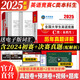 官方直營未來教育2025年全國大學生英語競賽c類真題本科生ABCD類歷年真題押題模擬試卷教材詞匯大英賽C類題庫視頻課程NECCS C類：36套真題+2套預測+電子詞匯軟件