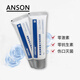 ANSON醫用銀離子抗菌皮膚消毒凝膠 傷口護理應急急救敷料ANSON 1盒（50克）