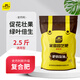 史丹利復(fù)合肥蔬菜用農(nóng)用種菜肥料花肥家用盆栽通用型養(yǎng)花化肥有機2.5斤