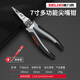 德力西老虎鉗多功能萬(wàn)用斜口鉗鋼絲鉗五金工具大全鉗子電工尖嘴鉗 6種功能/7寸尖嘴鉗工業(yè)級+電筆