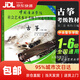 【新華書店 送貨上門】古箏（一級～六級 第2套）中國音樂學院社會藝術水平考級全國通用教材 中國音樂學院考級委員會,林玲 編 正版圖書