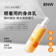 如薇（RNW）身體乳噴霧長(cháng)效保濕柔潤煥亮 RNW煥亮身體乳噴霧120ml