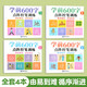 六品堂學前600字幼小銜接練字帖兒童幼兒園字帖學前班練字本幼小銜接每日一練