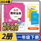 【科目自選】小學(xué)教材全練一年級(jí)薛金星教育小學(xué)生1年級(jí)課本同步訓(xùn)練方案輔導(dǎo)資料書教輔教材全解配套練習(xí)冊(cè) 一年級(jí)下冊(cè)2冊(cè)/語文人教版+數(shù)學(xué)西師版