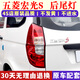 適配五菱宏光S后尾燈總成宏光s左右后大燈剎車倒車燈罩轉(zhuǎn)向燈外殼 后尾燈副駕駛右原車配套 抗氧化