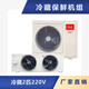 GML商用電器移動(dòng)凍庫(kù)設(shè)備GML小型冷庫(kù)全套定制保鮮庫(kù)壓縮機(jī)制冷機(jī)組生鮮冷藏機(jī)組 大風(fēng)機(jī)帶化霜(2匹35立方)負(fù)5度至15度 包安裝