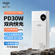 愛(ài)國者愛(ài)國者30W快充充電寶20000毫安大容量輕薄小巧可上飛機移動(dòng)電源定制彩印適用于安卓小米蘋(píng)果 白色