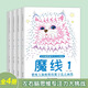 【旗艦店正版】舒爾特方格專注力訓(xùn)練全套專注力訓(xùn)練書6-12歲一年級游戲書3-6歲數(shù)字專注力訓(xùn)練玩具書注意力訓(xùn)練拉開孩子差距的寶藏書 鍛煉大腦思維趣味迷宮數(shù)字連線 【全4冊】魔線2冊+迷宮2冊