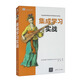 集成學習實戰(zhàn)deepseek教程