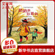 【新華正版包郵】新華正版包郵 奶奶的紅披風(fēng) 幼兒圖書 繪本 早教書 兒童書籍 中信出版社 中信出版社 圖書