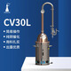 HOOLOOSTILLCV純銅塔式純露提純純露機蒸餾器自制家用提取精油機蒸餾水器 CV 30L（扎實(shí)用料）