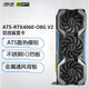 華碩（ASUS）ROG ATS RTX4060-O8G猛禽吃雞游戲獨立顯卡 支持四屏顯示 巨齒鯊ATS-RTX4060-O8G-V2