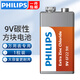 飛利浦（PHILIPS）碳性9V電池九伏適用玩具/萬(wàn)用表/煙霧報警器/麥克風(fēng)/遙控器/話(huà)筒等9V方塊電池6F22 碳性9V【1?！克芊? title=
