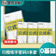 墨點(diǎn)字帖 荊霄鵬行楷練字密碼 公式本 學(xué)生成人硬筆字帖行楷入門(mén)大學(xué)男女生初學(xué)者鋼筆臨摹描紅手寫(xiě)體書(shū)法閱讀狂歡節(jié)