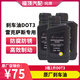 豐田原廠純牌剎車(chē)油制動(dòng)液D0T3適用于雷克薩斯 3瓶1升
