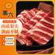 黑六北京黑豬肉前后腿肉前后肘肋排豬肉餡梅花五花肉棒骨腔骨冷凍發(fā)貨 肋排400g