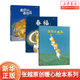 【新華書(shū)店】春福+最好的面包店 2冊套裝 三只小龍王 新書(shū)張越著(zhù) 3-6歲兒童文學(xué)原創(chuàng  )繪本圖畫(huà)書(shū) 睡前童書(shū) 【張越原創(chuàng  )繪本3冊】春福+最好的面包店+三只小龍王