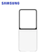 三星（SAMSUNG）Z Flip5手機(jī)殼原裝智能主題保護(hù)殼個(gè)性手機(jī)套后殼保護(hù)套透明硬殼 （無(wú)NFC卡片-單透明殼）-已拆封
